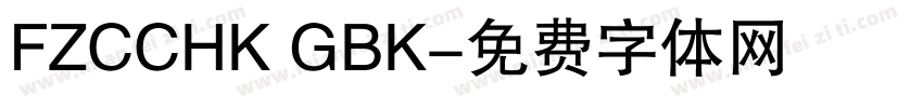 FZCCHK GBK字体转换